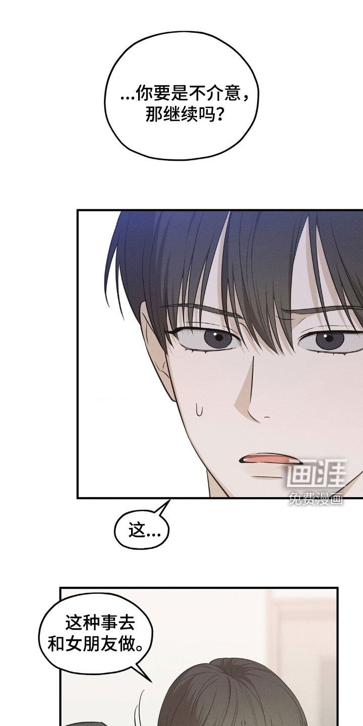 第42章：换司机