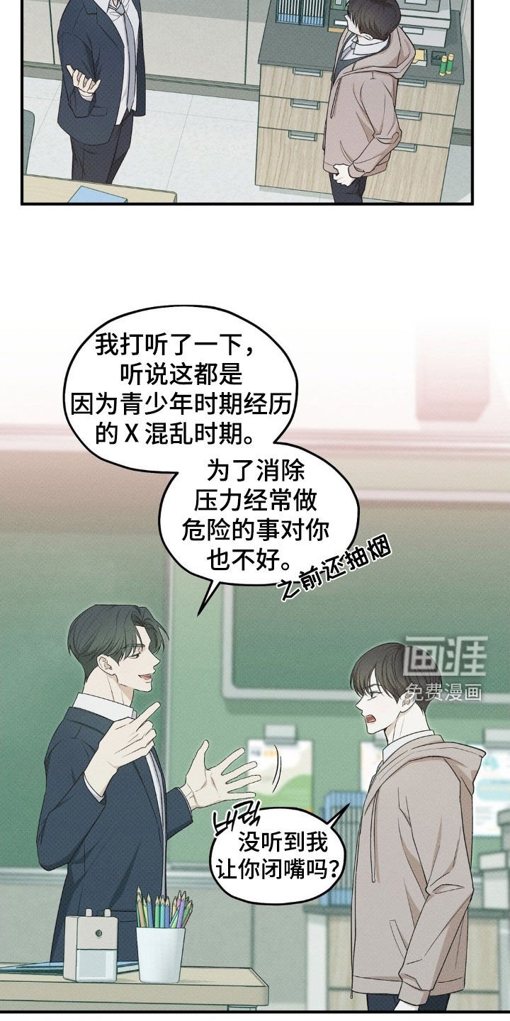 第42章：换司机
