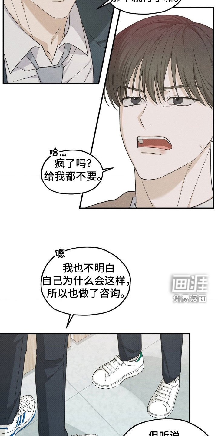 第42章：换司机