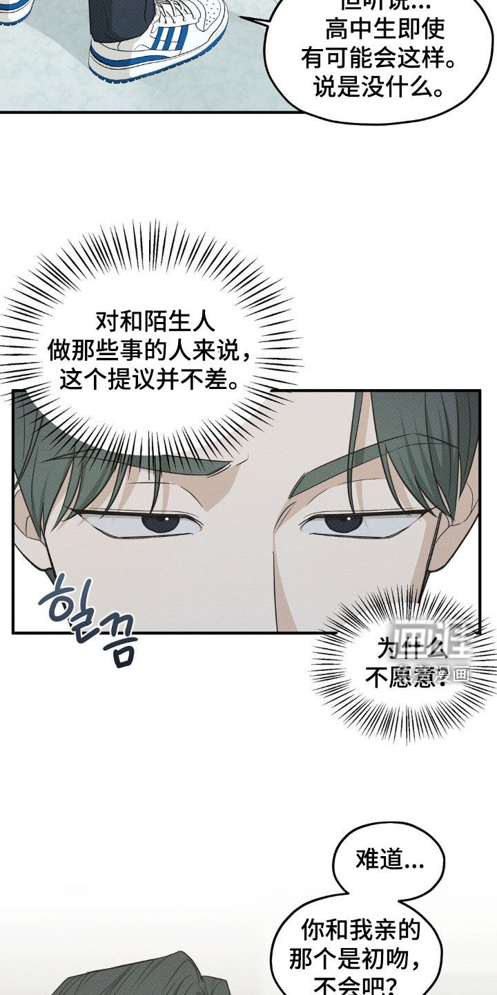 第42章：换司机