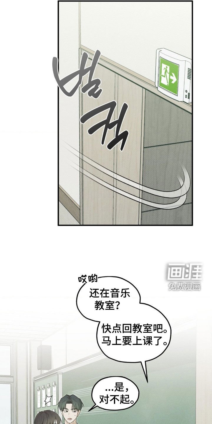 第42章：换司机