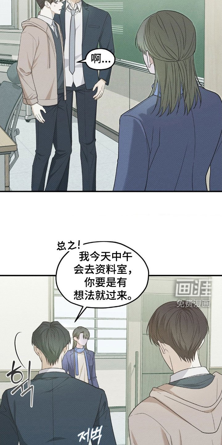 第42章：换司机
