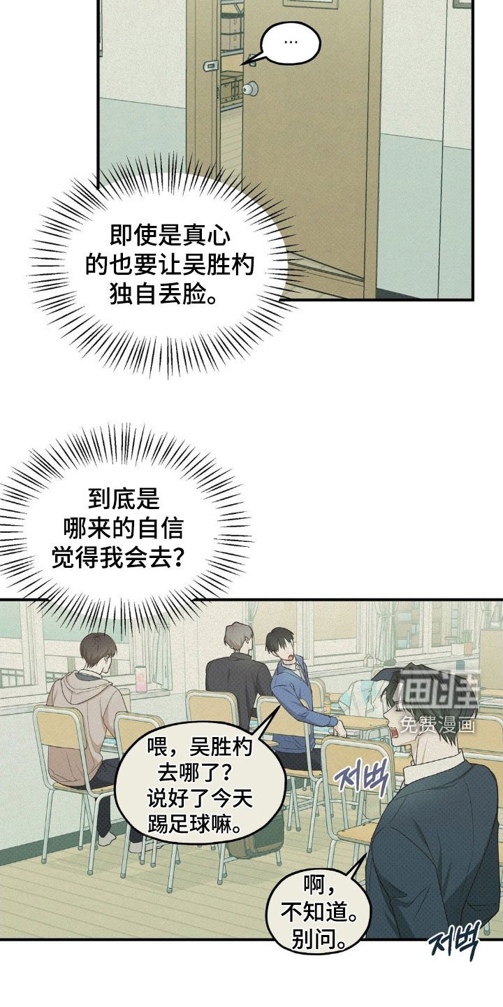 第42章：换司机