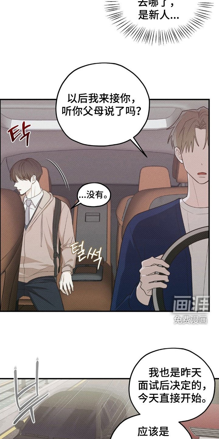 第42章：换司机