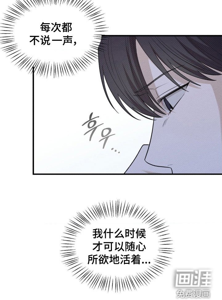 第42章：换司机