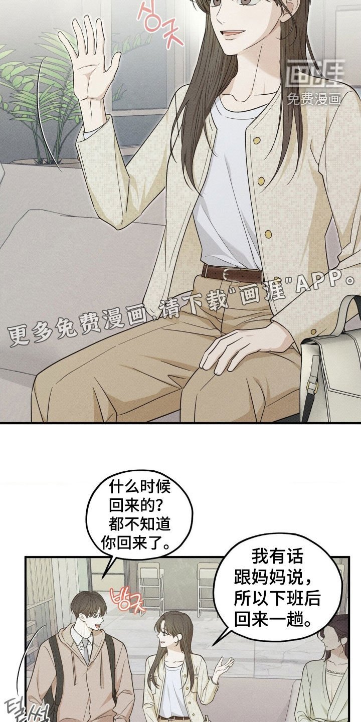 第43章：想法太多