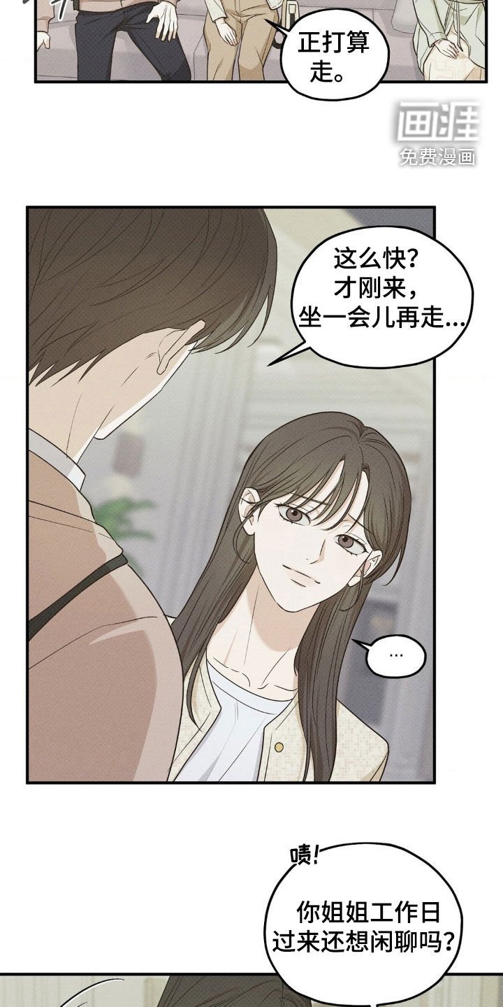 第43章：想法太多