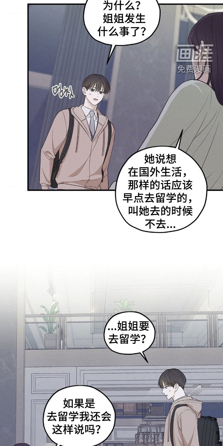 第43章：想法太多