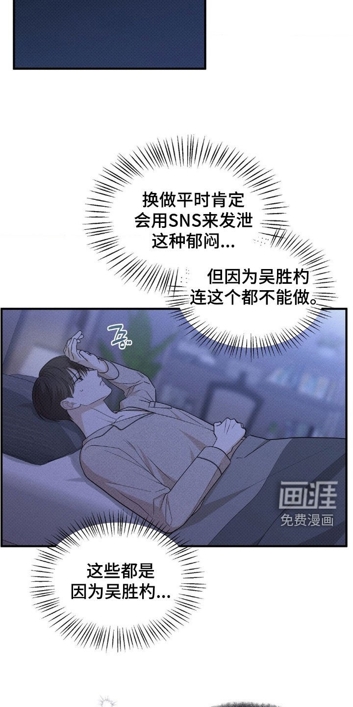 第43章：想法太多
