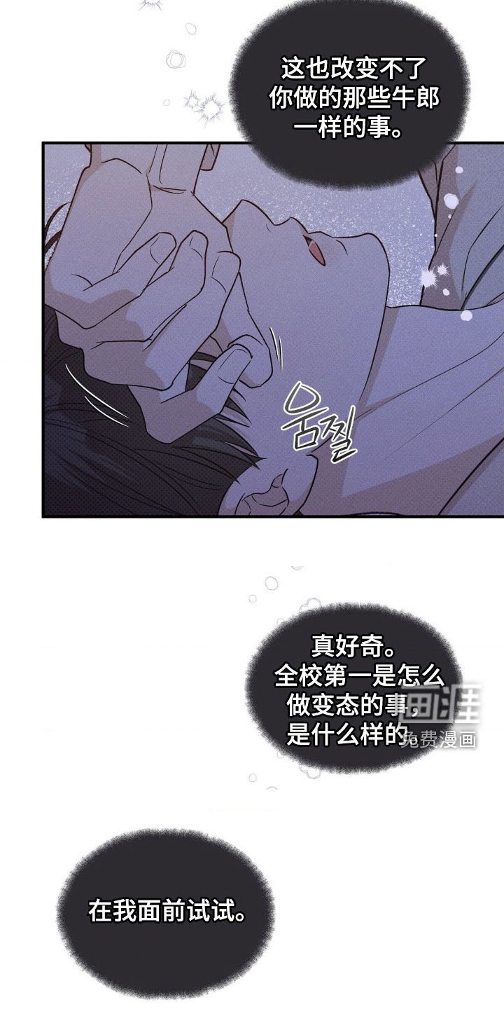 第43章：想法太多