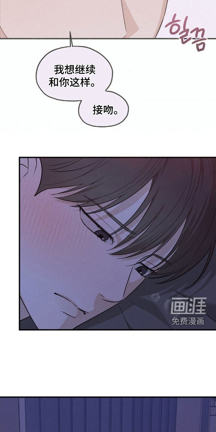 第43章：想法太多