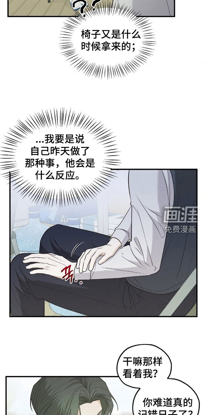 第44章：反正都来了