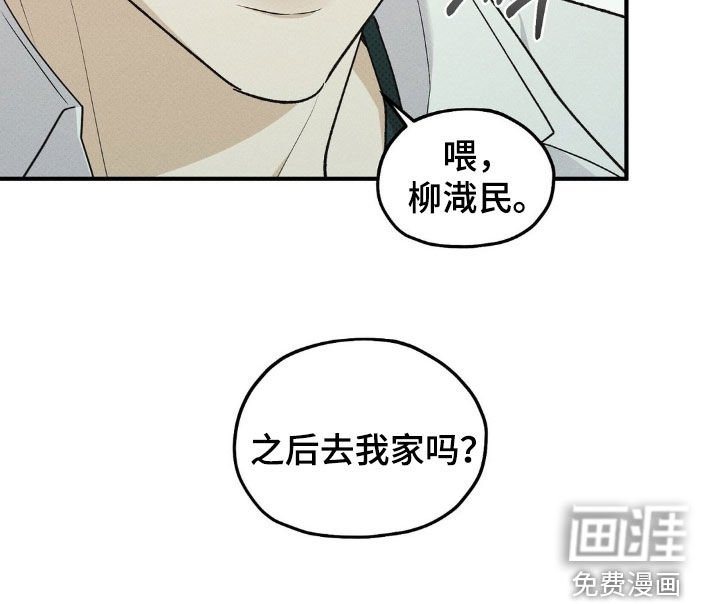 第45章：去我家吗