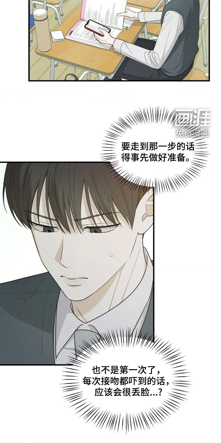 第46章：技巧