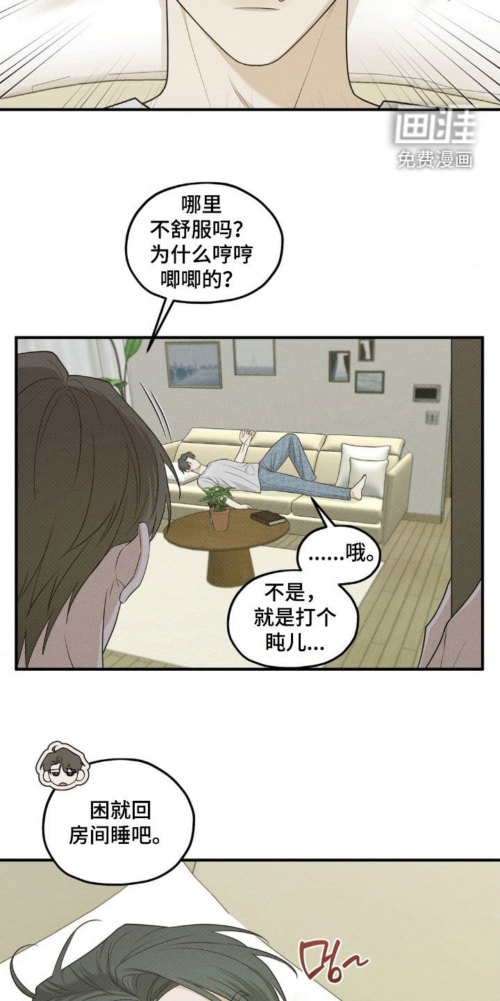 第47章：做梦