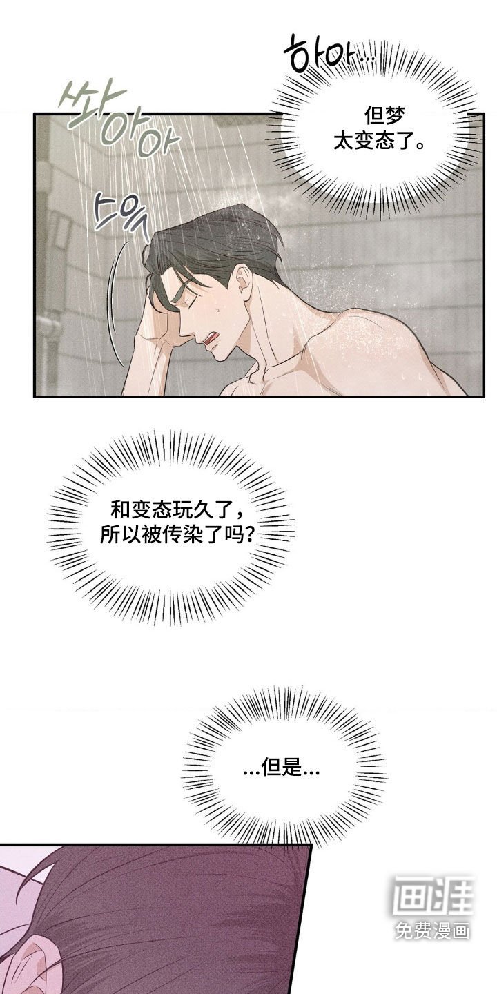 第47章：做梦
