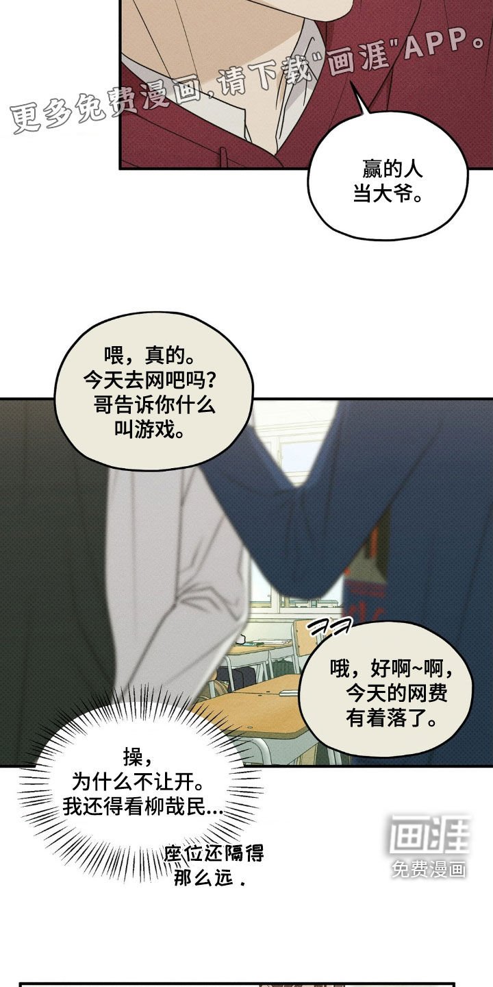 第48章：差点出大事