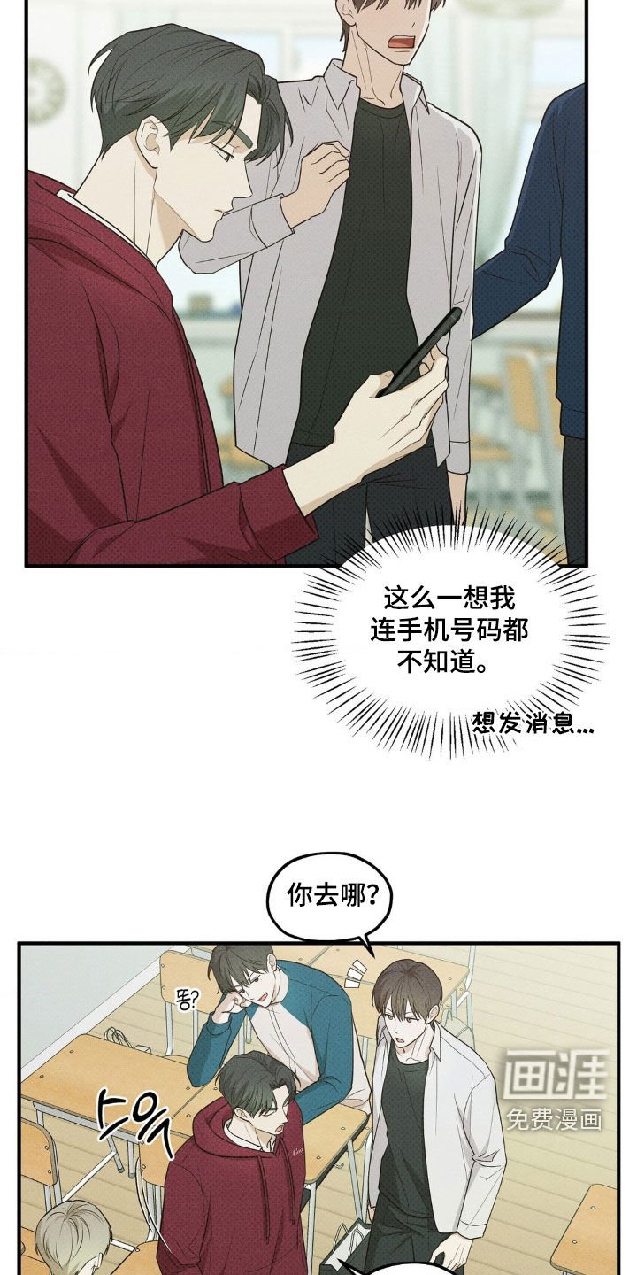 第48章：差点出大事