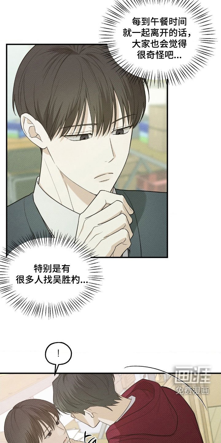 第48章：差点出大事