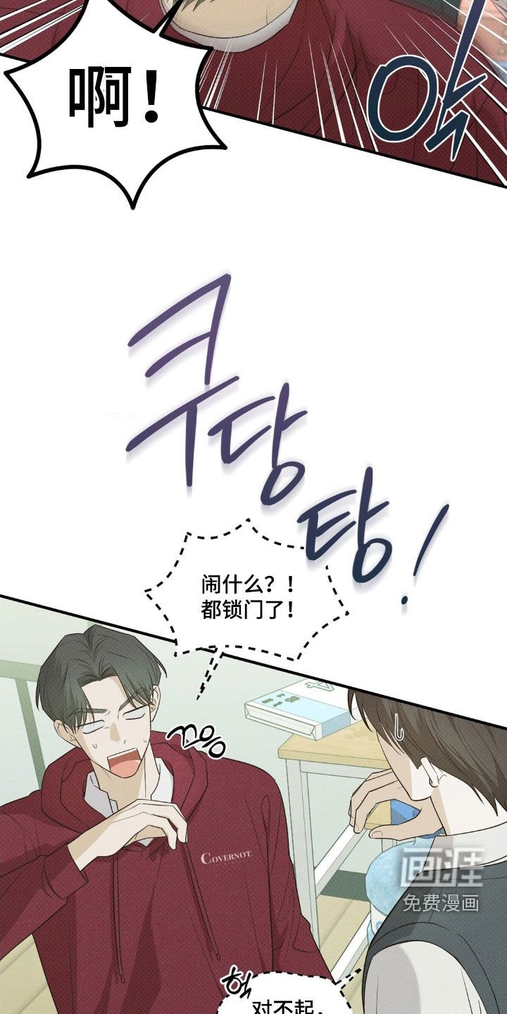 第48章：差点出大事