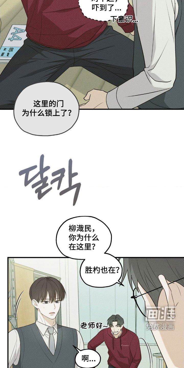第48章：差点出大事