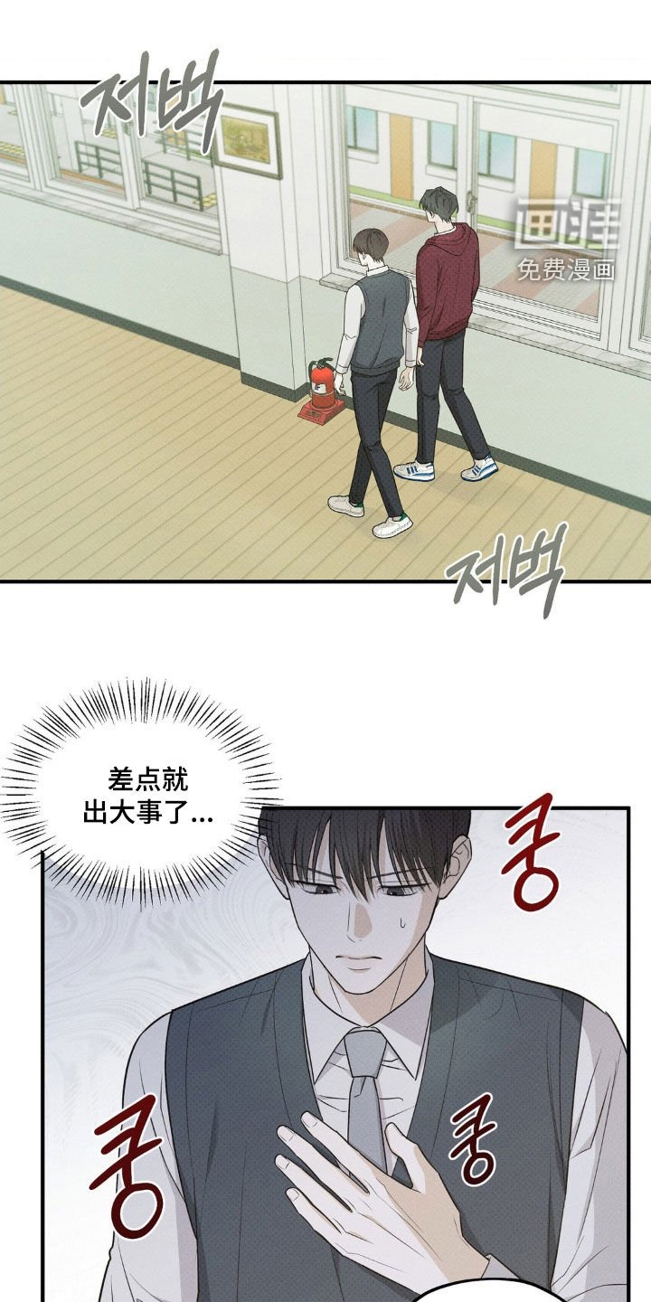 第48章：差点出大事