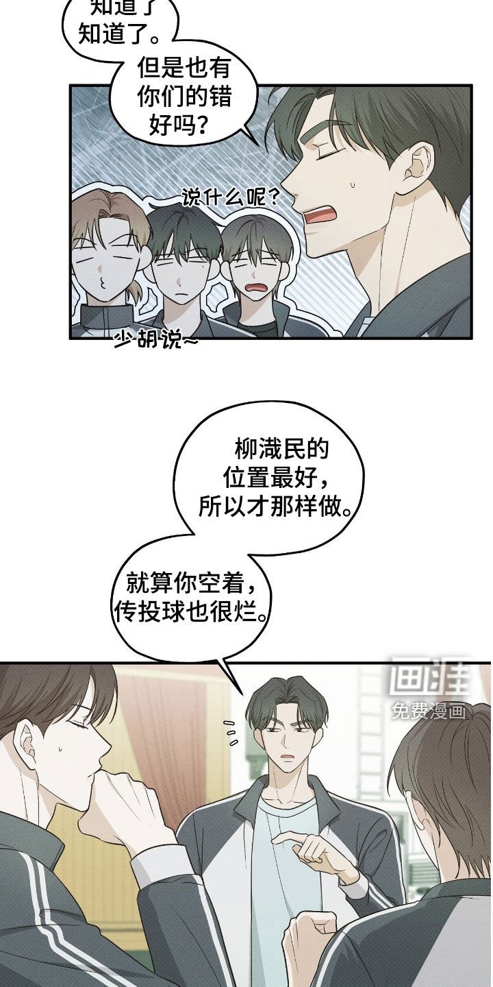 第50章：打球天才