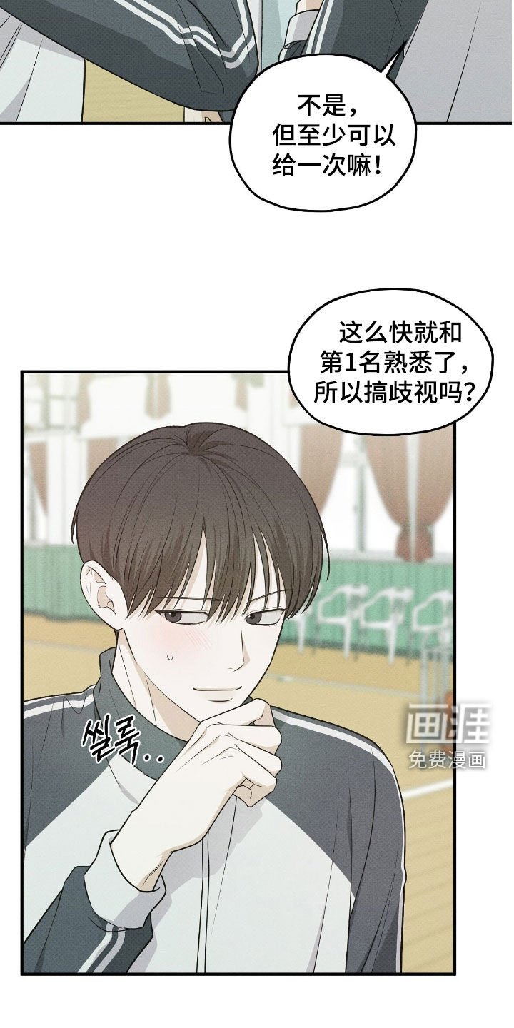 第50章：打球天才