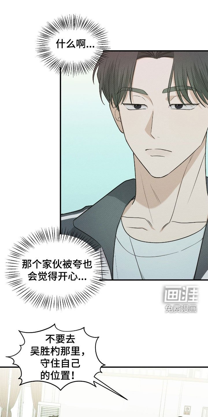 第50章：打球天才