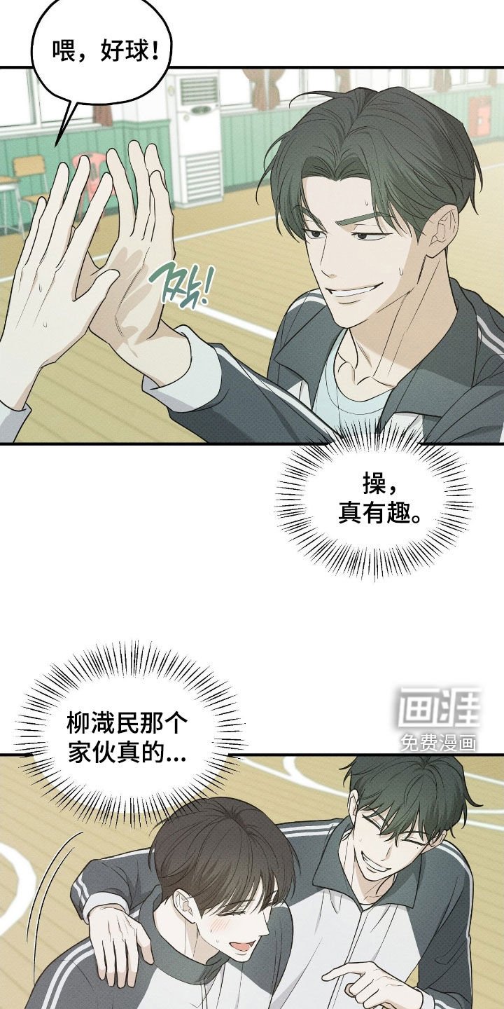 第50章：打球天才