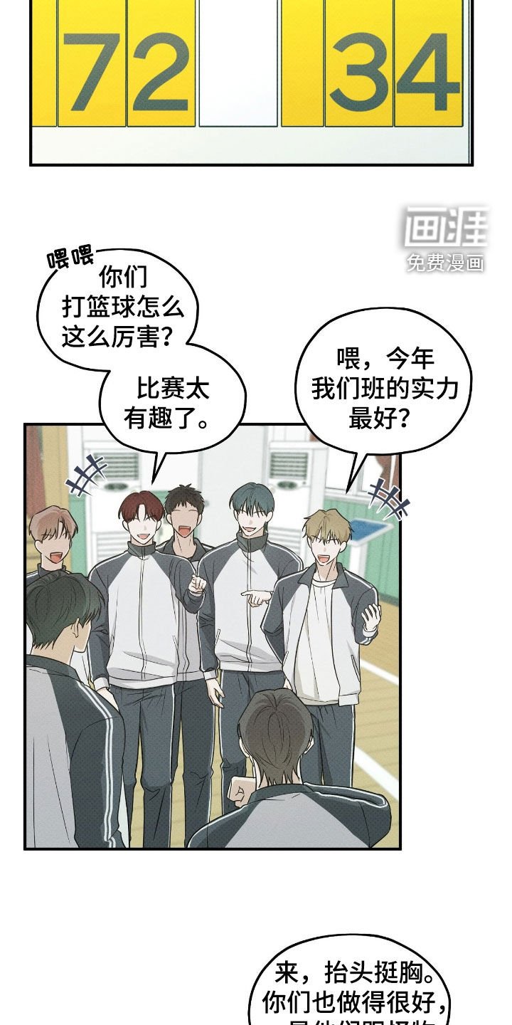第50章：打球天才