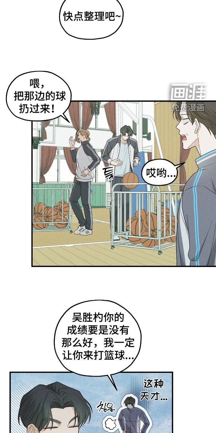 第50章：打球天才