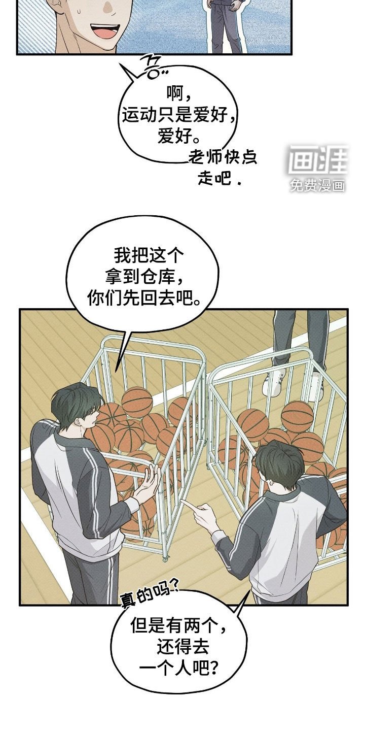 第50章：打球天才