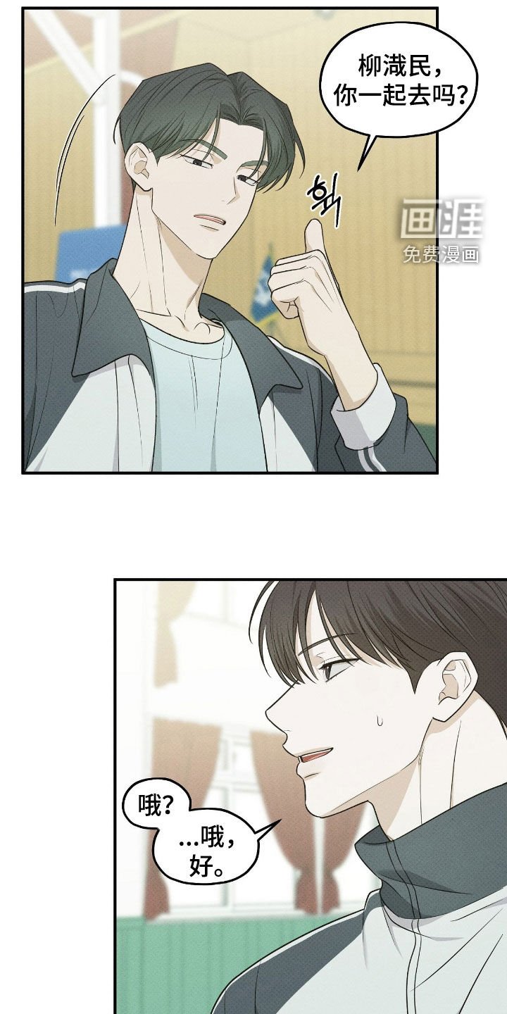 第50章：打球天才