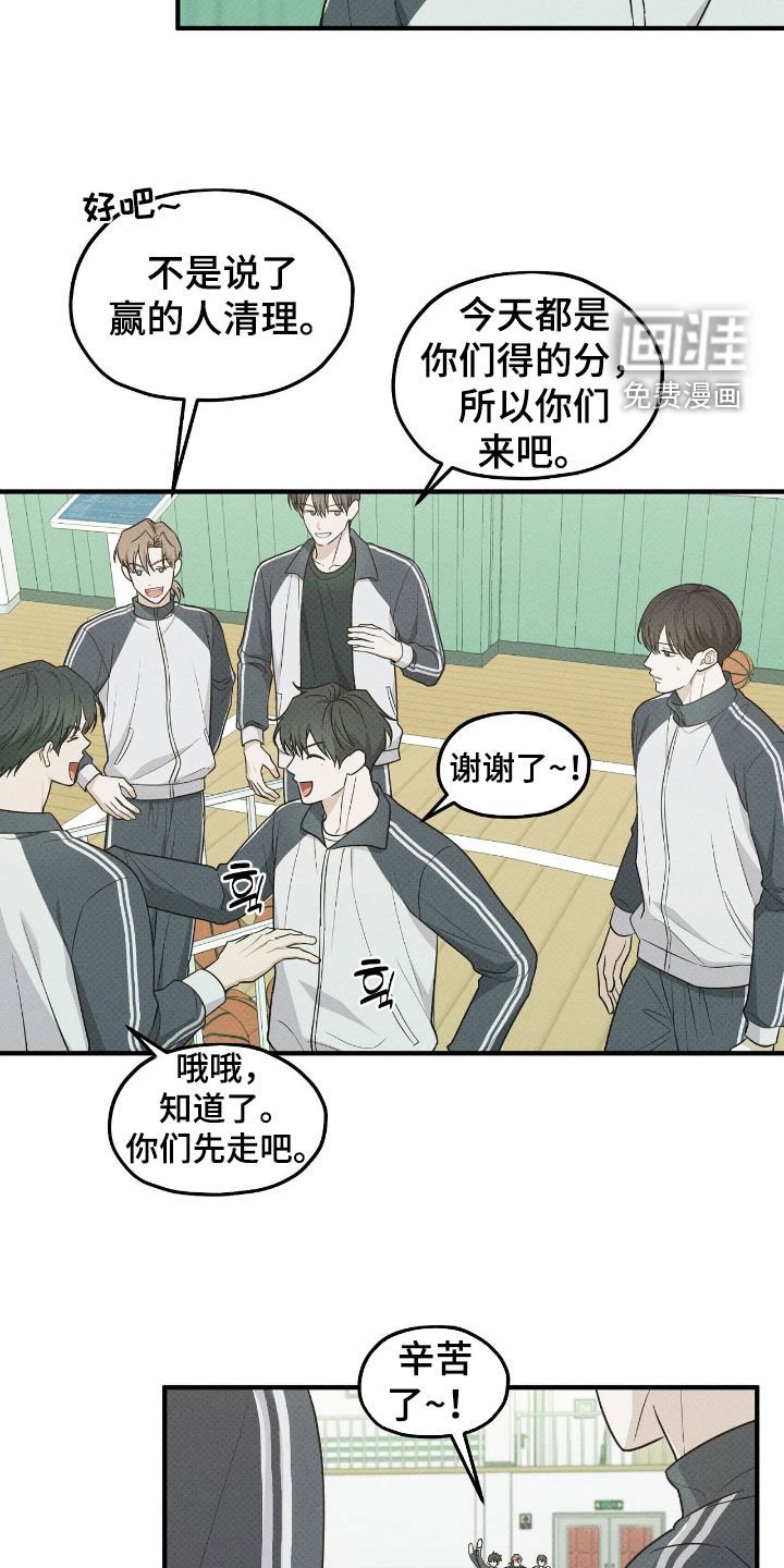 第50章：打球天才