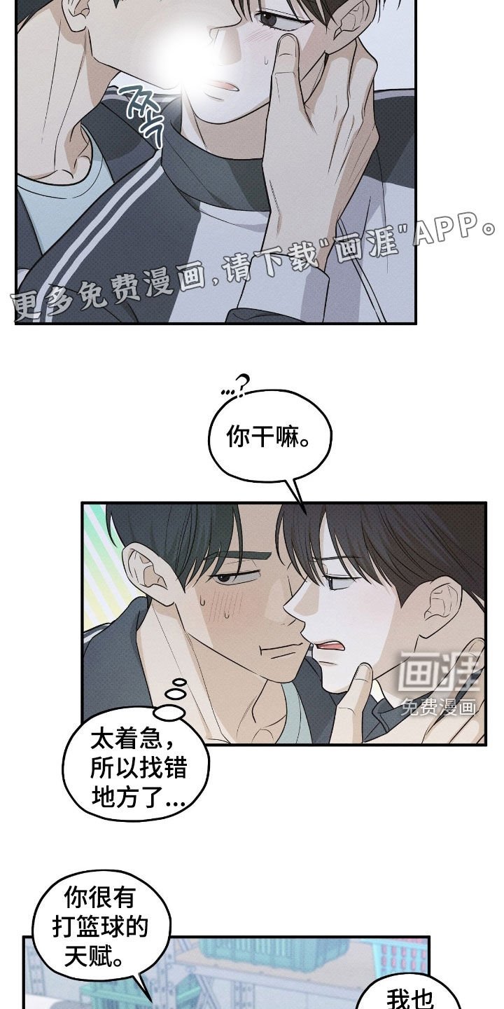 第51章：打赌