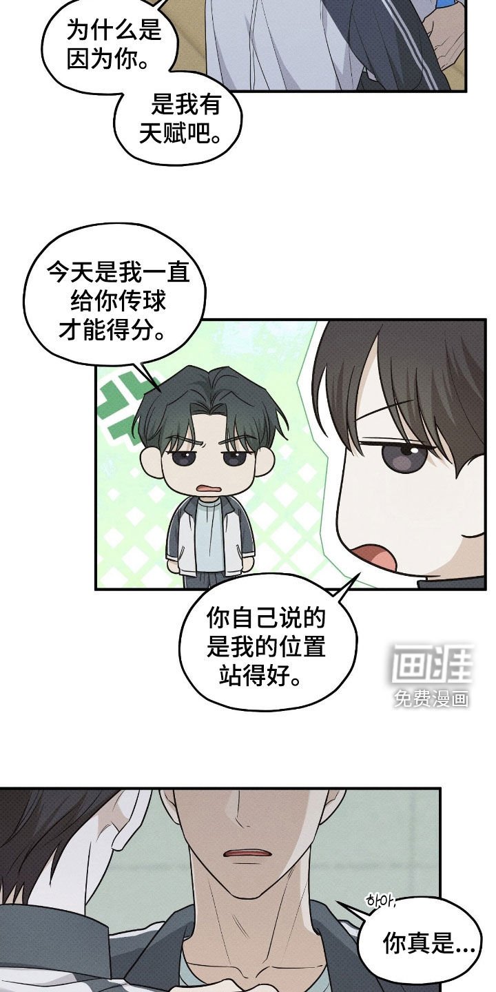 第51章：打赌