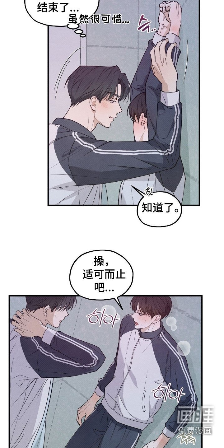 第51章：打赌