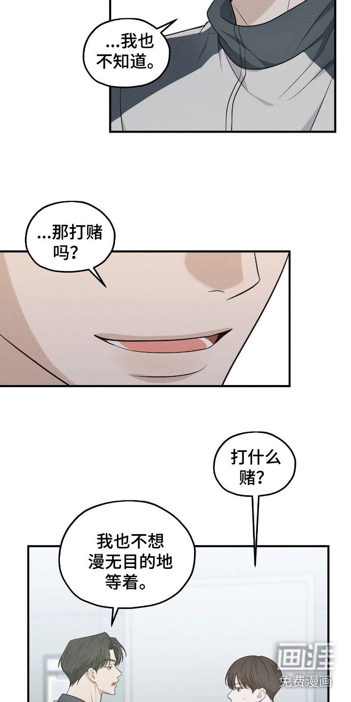 第51章：打赌
