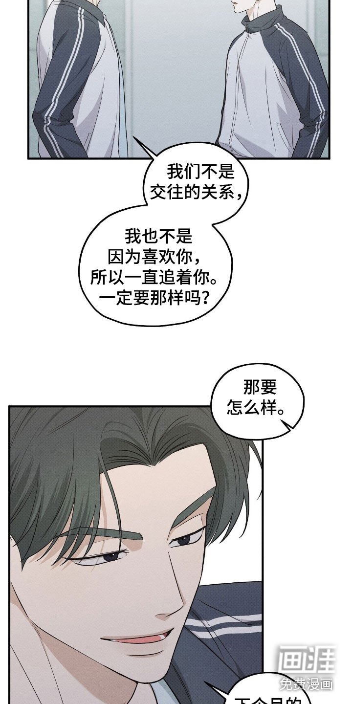第51章：打赌