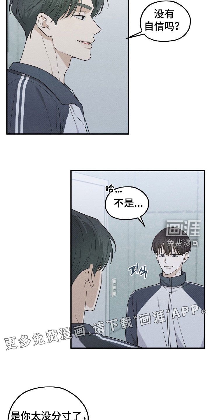 第52章：谈不拢