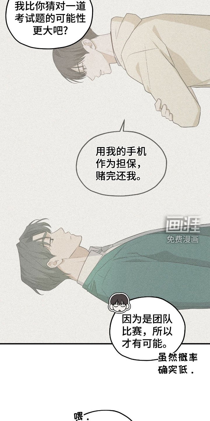 第52章：谈不拢
