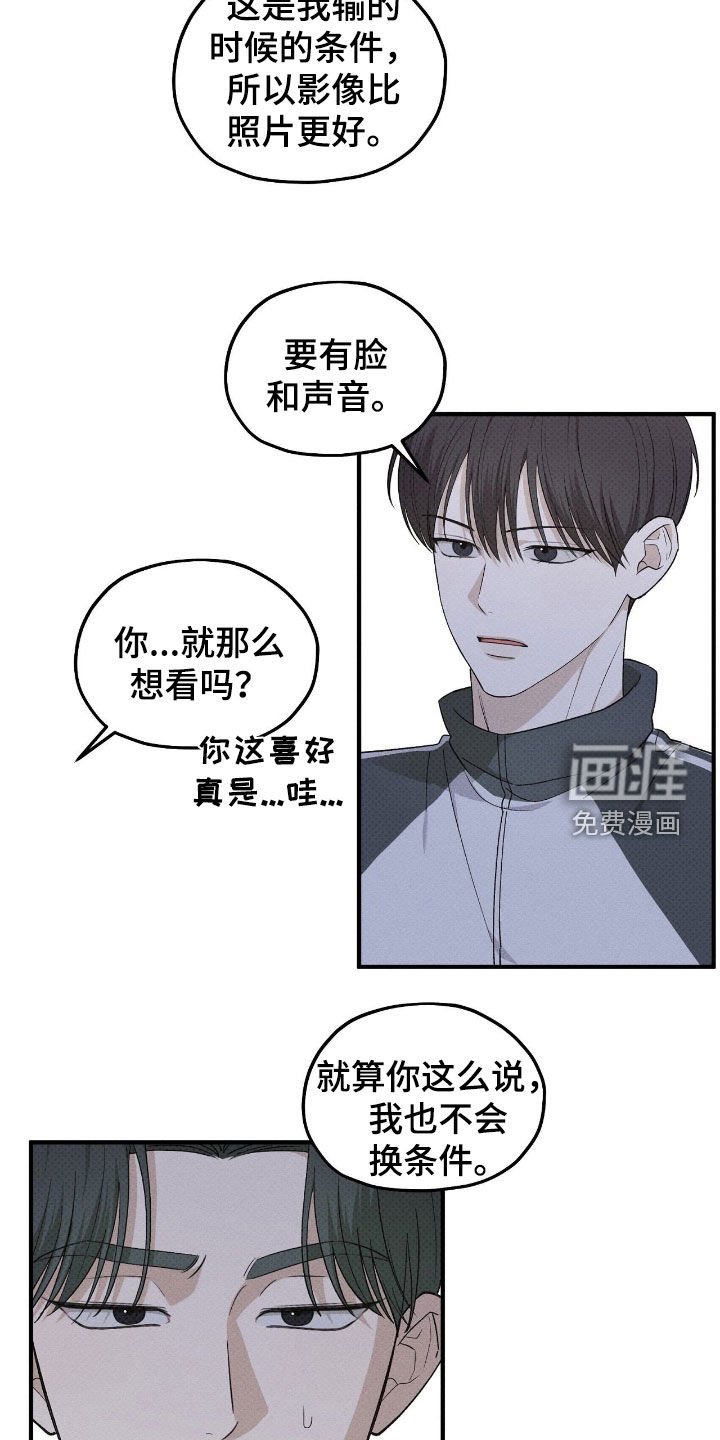 第52章：谈不拢