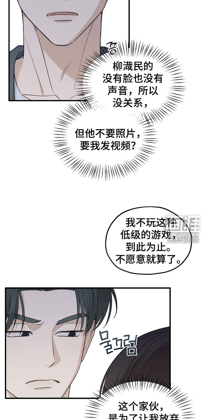 第52章：谈不拢