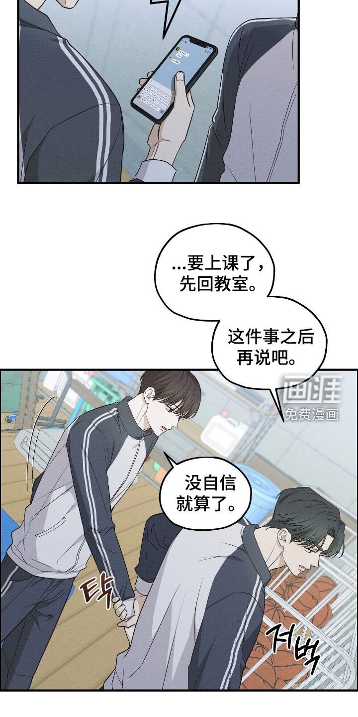 第52章：谈不拢
