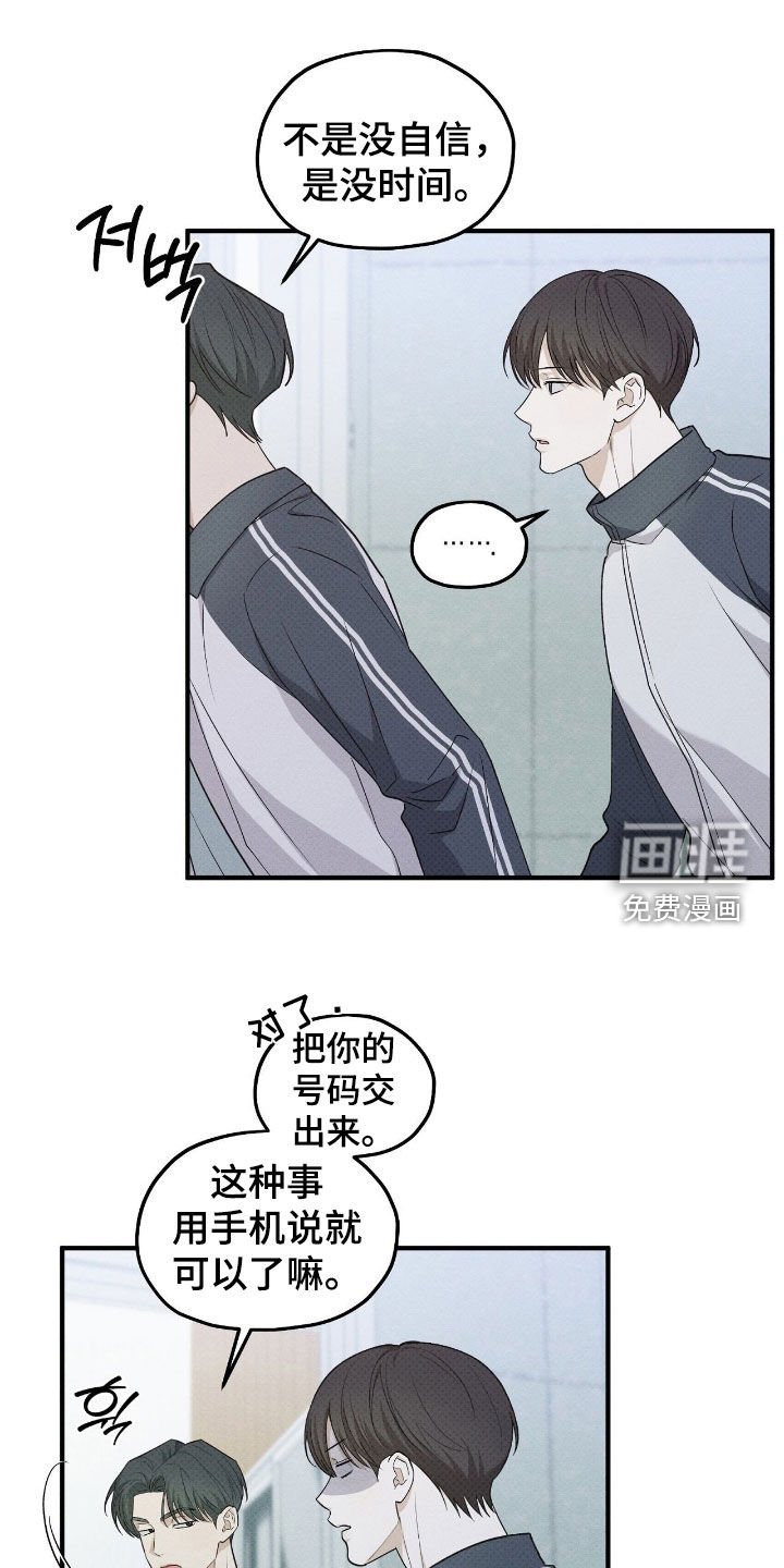 第52章：谈不拢