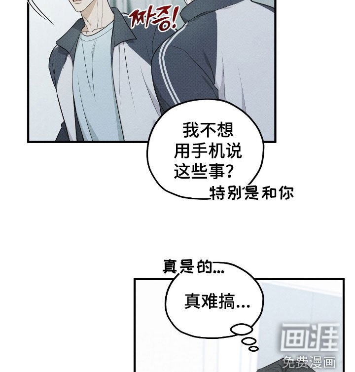 第52章：谈不拢