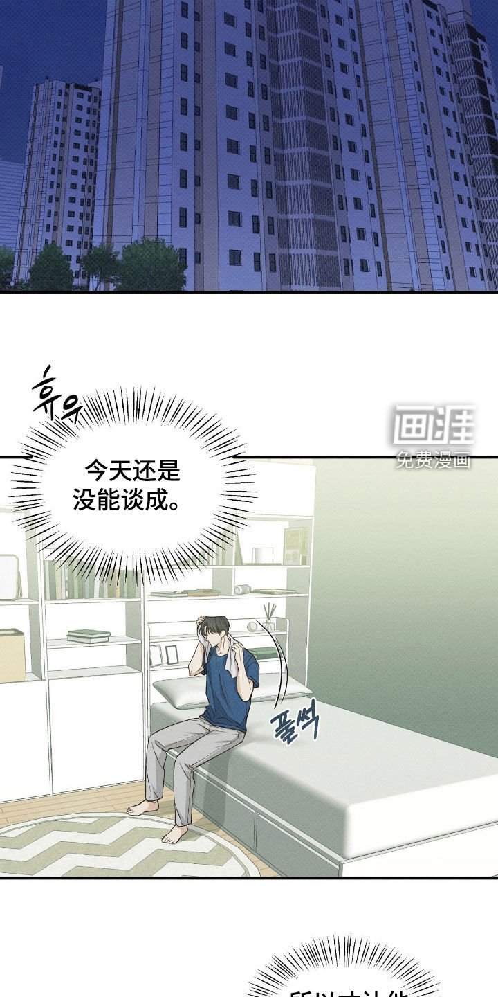 第52章：谈不拢