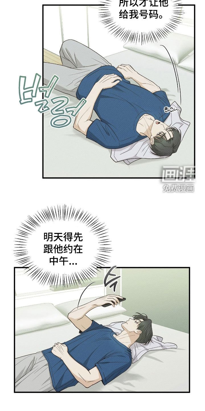 第52章：谈不拢