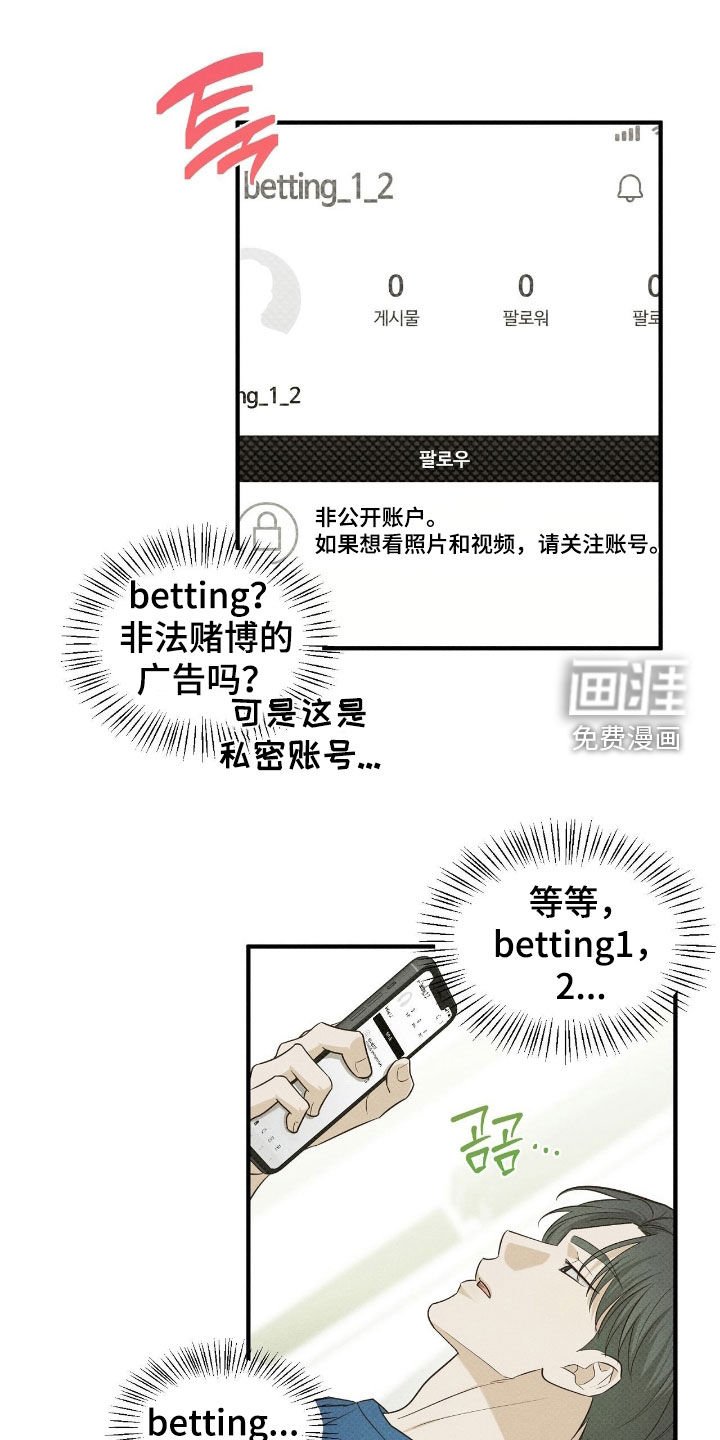第53章：赌约